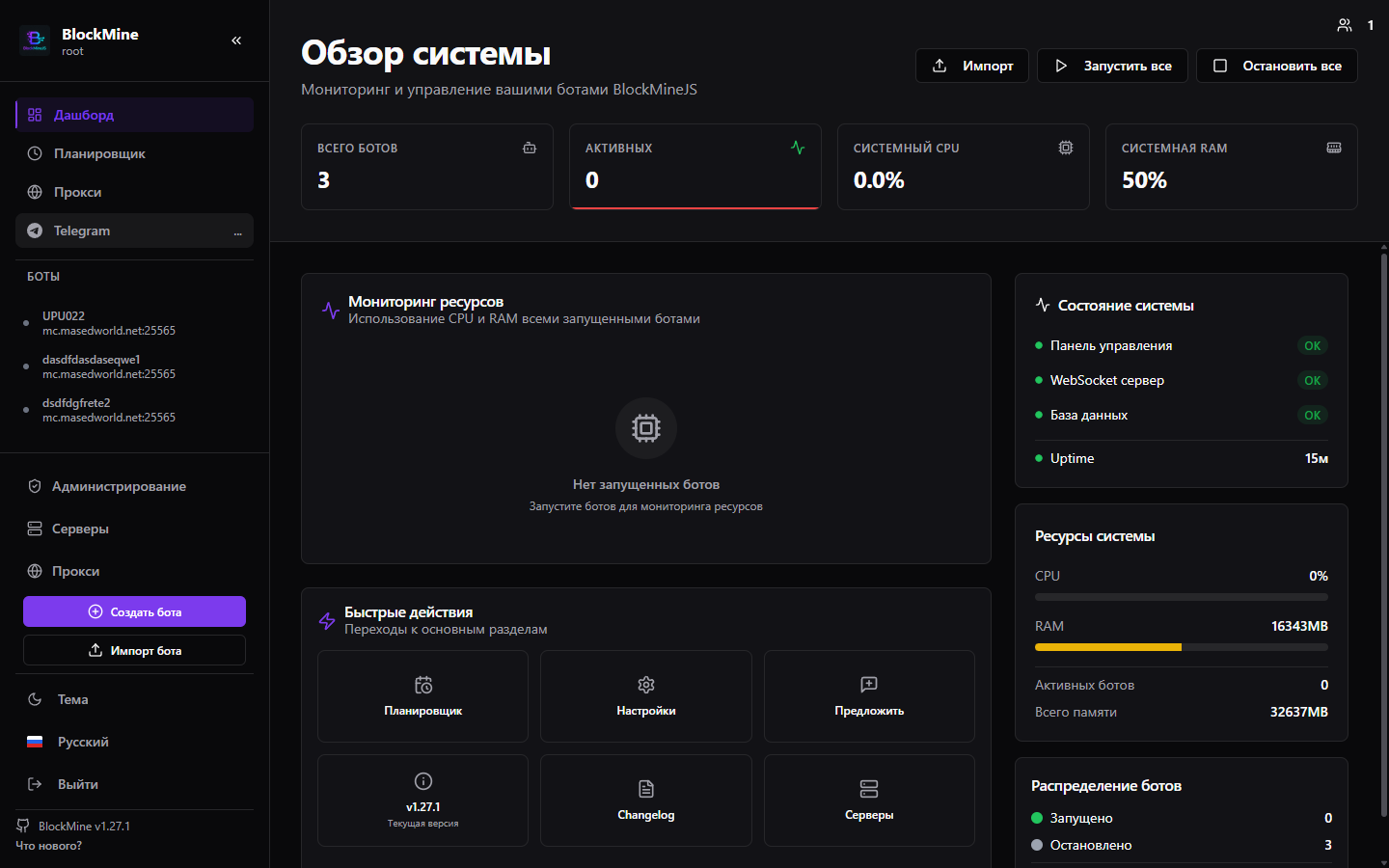 Дашборд BlockMine: боты, CPU и RAM