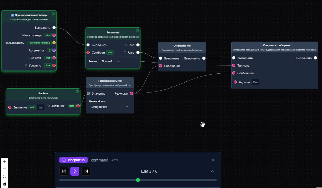 Trace Viewer